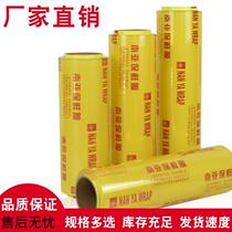 Claw household economy roll food vegetable refrigerated kitchen commercial South Asia cling film beauty salon special