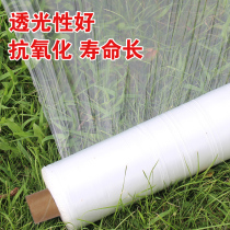 Agricultural White mulch plastic film seedling insulation moisturizing vegetable protection building highway greenhouse planting transparent
