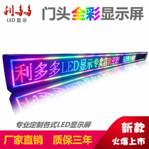 LED display go word rolling advertising electronic screen finished door head full color P10 full outdoor dazzling color lintel