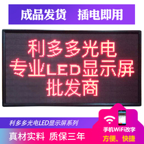LED display full outdoor waterproof advertising electronic screen door head scrolling word indoor p10 whole screen finished product