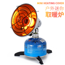 New outdoor mini heater camping gas gas heating stove small sun Camping Fishing tent heating cover