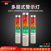 Naibon NPT3-3U three-color LED combination tower alarm three-section Light Machine Tool warning light always with call 30MM