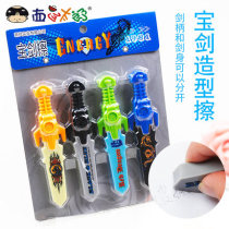 Treasure Sword Cartoon Erasers Birthday Gift Stationery Supplies Elementary School Children Gift Kindergarten Prize Stationery