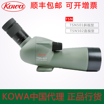 Xinghe Kova KOWA501502 bird watching single cylinder zoom 20-40x50 portable nitrogen-filled waterproof viewing telescope