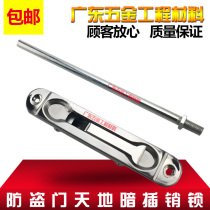 Security door heaven and earth dark bolt lock double open door invisible stainless steel middle control bolt primary and secondary door fireproof door