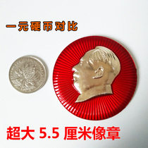 Mao Daos portrait the Cultural Revolution modern high-imitation old objects large 5cm badges commemorative medals in the 60s