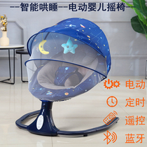 Coaxing baby artifact baby electric rocking chair baby intelligent rocking bed rocking chair newborn coax sleep cradle comfort chair