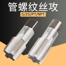Shanghai Nangong Shenli conical pipe tooth tapping throat tooth tapping Taper Pipe thread tap