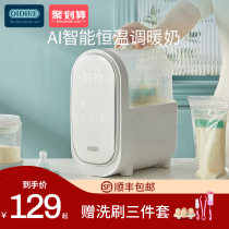 German milk warmer Bottle sterilizer Two-in-one constant temperature intelligent insulation automatic warm milk artifact Baby hot milk device