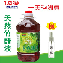  High concentration of bamboo charcoal bamboo vinegar liquid original liquid in addition to foot odor foot odor deodorant itching foot itching foot vinegar spray 5 kg
