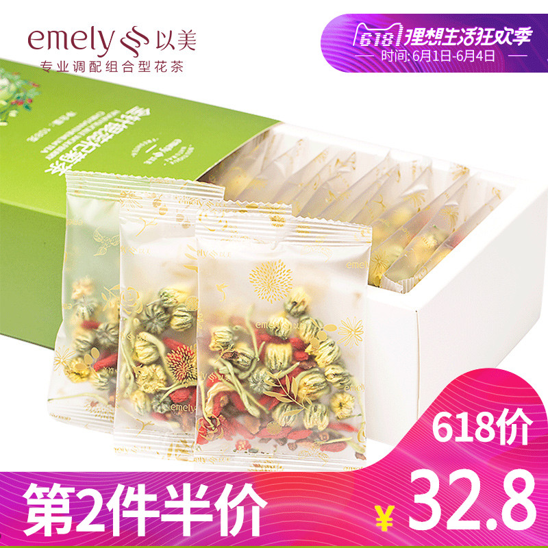 Hygienic tea with Meijuhua tea, medlar chrysanthemum tea and honeysuckle tea