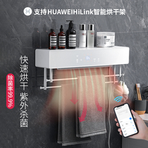 Support HUAWEI HiLink electric towel rack bathroom toilet non-punch dryer intelligent disinfection