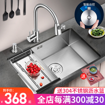 Kitchen 304 stainless steel sink basin basin washing basin oversized embedded single sink sink sink