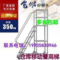 Warehouse detachable tally operation ladder wheeled storage ladder mobile climbing ladder loading ladder stepping ladder