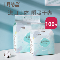 October Jing newborn baby diaper pad care pad waterproof and breathable disposable mattress diaper baby diaper