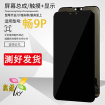 Ai Yuan screen for Huawei enjoy 9plus screen assembly JKM-AL00A TL00 touch screen display