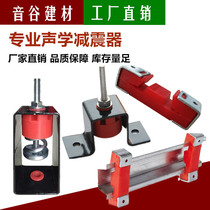 Light steel keel matching shock absorber rubber wall ceiling shock absorber ceiling shock absorber ceiling shock absorber sound shock absorber adhesive hook