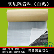  Sound insulation felt 2MM adhesive self-adhesive butyl rubber environmental protection rubber shockproof plate wall silencer bedroom household sound insulation adhesive