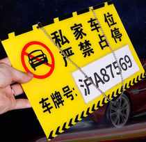 It is forbidden to hang the parking sign in front of the garage door. The private parking sign in front of the garage is listed with acrylic paper-inserted garage sign.