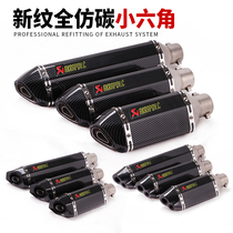 Huanglong 600 little Ninja 250 Yongyuan 350R3R25GSX250 motorcycle locomotive modified rear section tail throat exhaust pipe