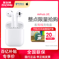 Ten billion subsidy] Apple Apple AirPods 2 generation wireless Bluetooth headset original National Bank in-ear wheat
