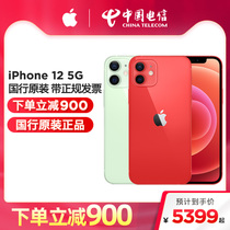 Apple Apple iPhone 12 full Netcom 5G mobile phone China Telecom Tianyi flagship store direct sale of Apple 12