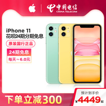 Apple Apple iPhone 11 full Netcom 4G mobile phone original Guobang Apple 11 mobile phone 128G Tianyi Telecom official flagship store 6