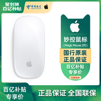 From 428 yuan after receiving the coupon] Original Apple Wireless Mouse magic mouse2 generation National line wonderful control Bluetooth mouse macbook laptop second generation