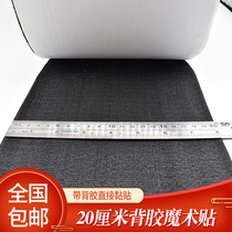 20cm width adhesive hook and loop ultra-wide strong double-sided buckle buckle nylon buckle self-adhesive tape