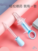 Feeding medicine artifact feeder baby choking water Baby Baby Baby drip tube feeding Water children medicine