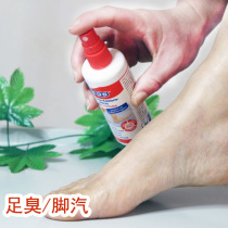 Germany SOS beriberi water antibacterial spray shoes and socks smelly toe blisters antipruritic Peeling Foot sterilization Pat 2 hair 3