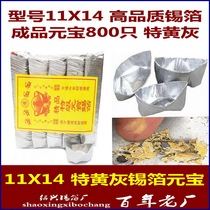 Zhengzong Shaoxing handmade tin foil Yuanbao sacrificial offerings to ancestors Baifo Qingming Winter to fiftSeven burnt paper money big number 11X14