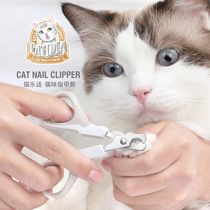 Cat Leshi cat nail scissors cat nail clippers cat nail clippers cat special pet nail clipper cat supplies