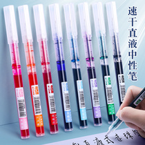 Color direct type gel pen large capacity 0 5mm black water pen quick-drying needle-type hand account pen color red pen teacher with creative gift students take notes for postgraduate entrance examination