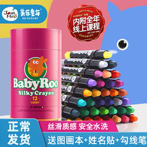 Melaleuca crayon Safe and non-toxic kindergarten rotating crayon Childrens non-dirty hands washable brush set Water-soluble oil painting stick 12 colors 24 colors Graffiti painting colorful stick