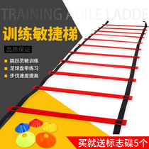 Basketball training auxiliary equipment Rope ladder Soft ladder Training Agility ladder Coordination training equipment Training ladder rope