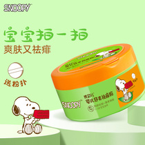 Snoopy baby Shuang rash powder 0-3 years old baby prickly heat powder childrens body natural herbal essence skin care