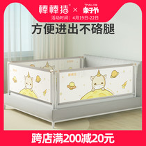 Baton pig baby anti-fall and fall off baby boy bed guard rail bar bedside bed apron gaggy 1 5-2 meters universal