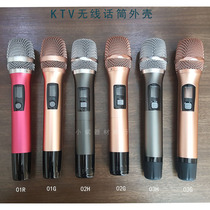 KTV microphone wireless microphone metal shell empty pipe accessories outer cylinder mesh cover head Rear cover plastic slot bracket