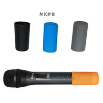 KTV wireless microphone protective cover anti-roll sleeve microphone 666B microphone protective cover extended silicone sleeve
