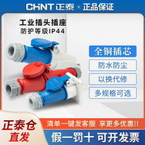 Zhengtai Aviation Plug Waterproof Industrial Plug 3 Core 4 Core 5 Core Butt Connector Conversion Mother Socket 380V