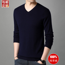 Autumn Ordos City 100% pure cashmere sweater mens V-neck thin pullover wool chicken heart collar base sweater