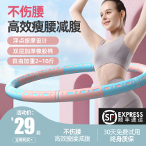 Hula hoop belly waist female aggravated weight loss artifact home fitness special female adult thin waist fat burning ring