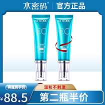 Water code CC cream Light and breathable repair nude makeup concealer Moisturizing Moisturizing skin brightening bb cream Skin care products students