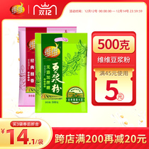 Vitamin Soy Milk Powder 500g Non-GMO Soy Breakfast Nutrition Instant Soy Bean Milk Powder