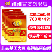 Vitamin soy milk powder 760g g * 4 bags of home nutrition breakfast food instant brewing soy milk drink