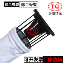 Dust remover skeleton bag cage keel boiler plant power plant high temperature resistance flumez PPS dust bag filter bag