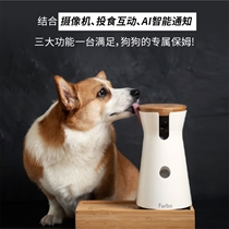 Shanghai Kiki Pet Furbo Pet intelligent monitoring robot Interactive feeding camera Remote companion