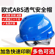 Thickening Five Fasts Power Grid Electrics Abs Customized Print Character Summer Construction Light Safety Helmet China Iron Construction Site V Type