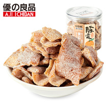 Youzhiliangpin honey Tangerine Peel 130g*2 cans cold fruit candied fruit office snacks Nine-system Xinhui tea brewing water
